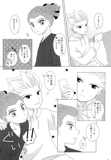 You Go Your Way [RKG] | DLsite がるまに