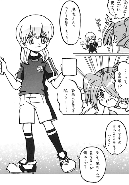 青い空とか春とか。 [pixie dust] | DLsite がるまに