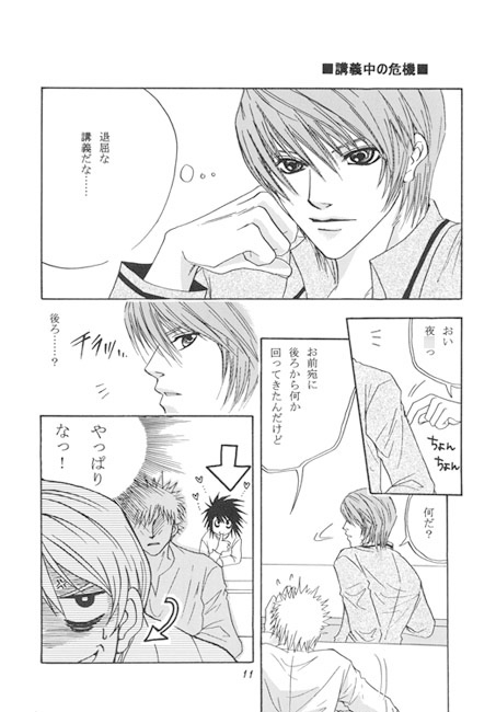 chocolate [ぱらのいあいずむ] | DLsite がるまに