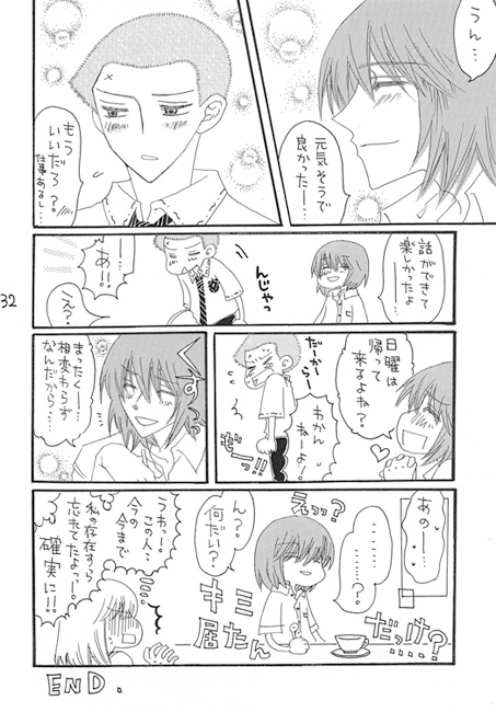学園祭だよ 全員集合! [㈱密室機械犬・潤家ちこ個人誌] | DLsite がるまに