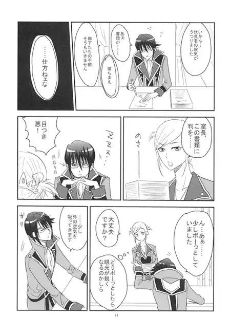 眼鏡転生 [ダラクレス] | DLsite がるまに