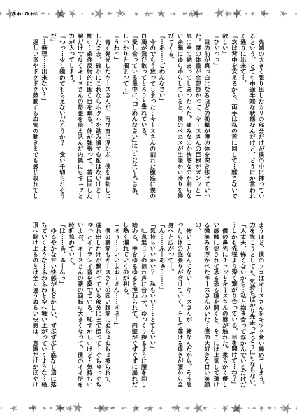 SUMMER ADDICTION [なえきち本舗] | DLsite がるまに