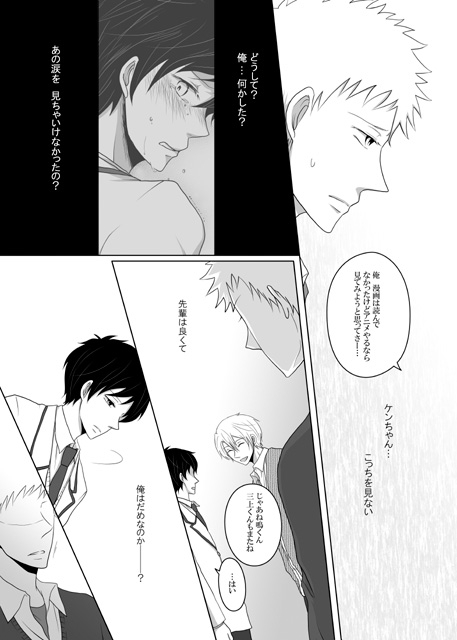 夢ときどき雨のち恋(中編) [Pigpet] | DLsite がるまに