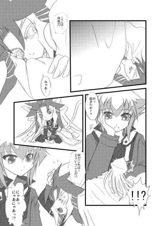 逆説パラダイス～十代×パラドックスVer.～ [Planetary] | DLsite がるまに