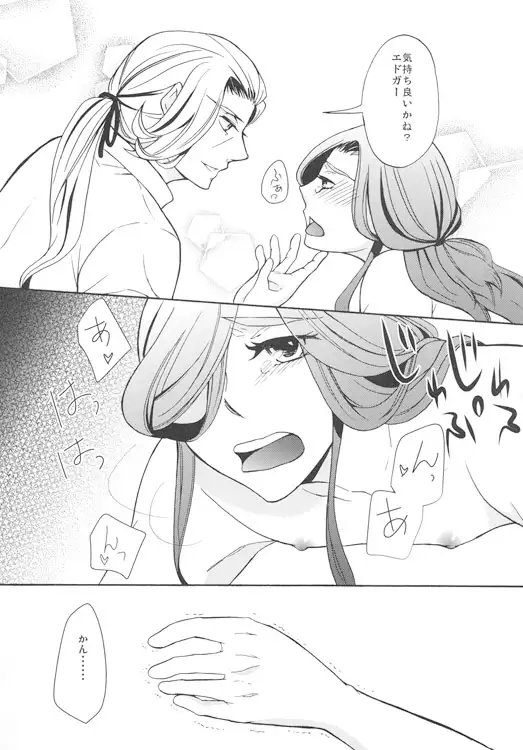 甘い部屋 [168] | DLsite がるまに
