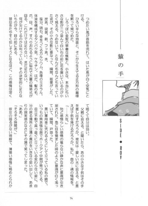 あなたの腕の中で [ガムガムパンチ] | DLsite がるまに