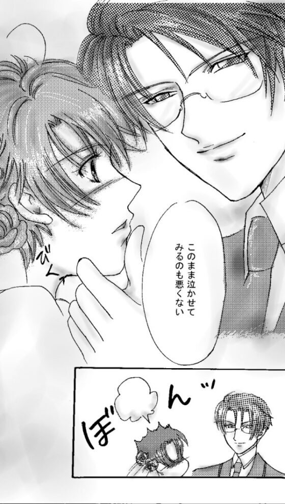ANNIVERSARY [REVEUR] | DLsite がるまに