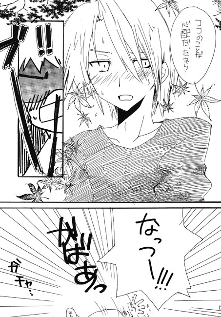 @ホーム [緑茶大好き] | DLsite がるまに