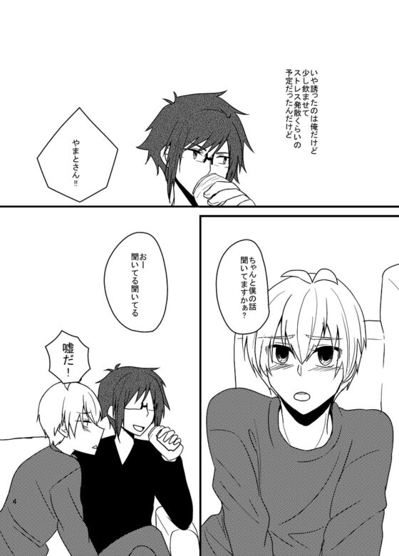 酒は飲んでも飲まれるな [Night Dream] | DLsite がるまに