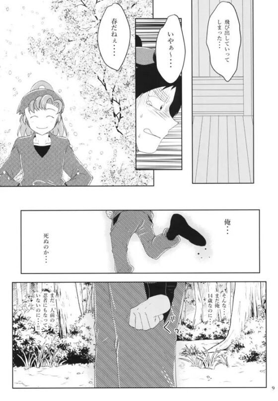 となりの斉藤くん [緑茶大好き] | DLsite がるまに