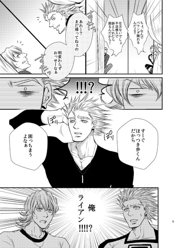 未来は明るいのです [ぱらのいあいずむ] | DLsite がるまに