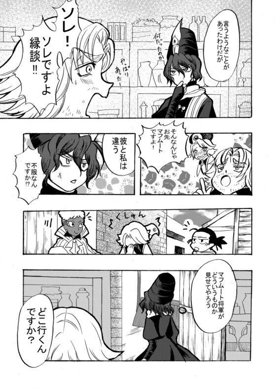 結婚しましょう [灼熱の砲撃] | DLsite がるまに