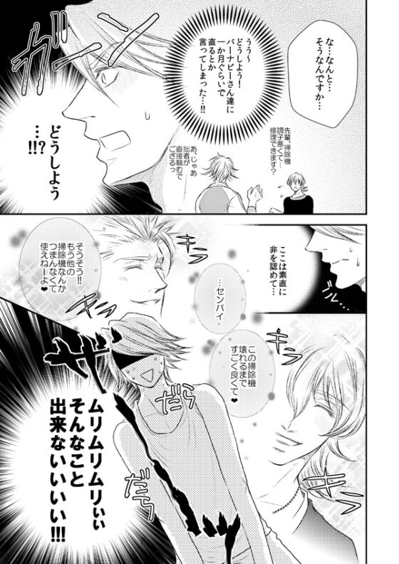 要らない何かの捨て方 [ぱらのいあいずむ] | DLsite がるまに