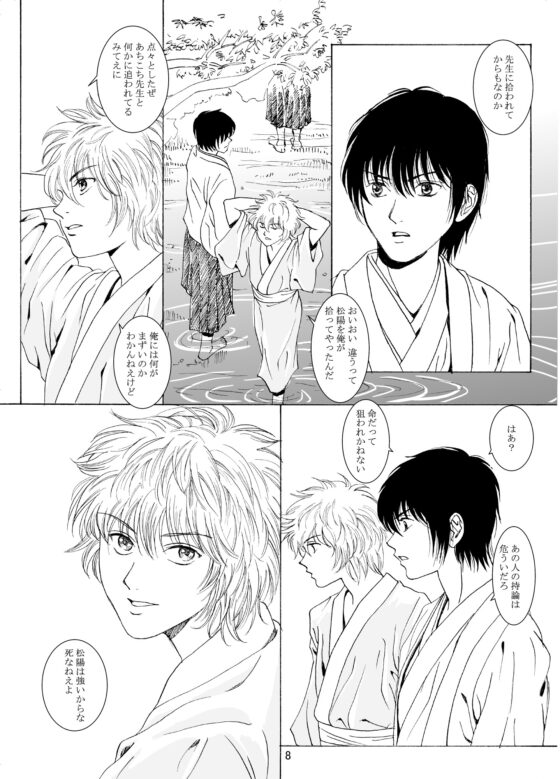 天の原 天つ風 [BLUE HUMAN] | DLsite がるまに