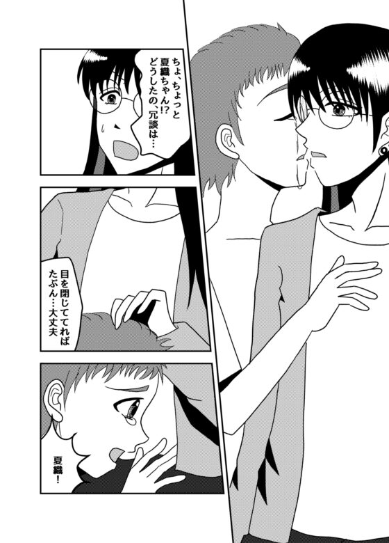 藍に酔う [酸素] | DLsite がるまに