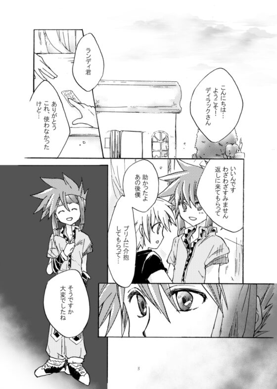 THE SEVENTH CONTIMENT-前編- [オルコール] | DLsite がるまに