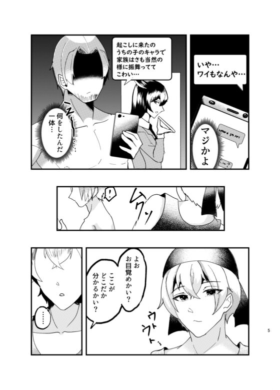 二次元に愛されています。 [炎の紅・青の氷] | DLsite がるまに