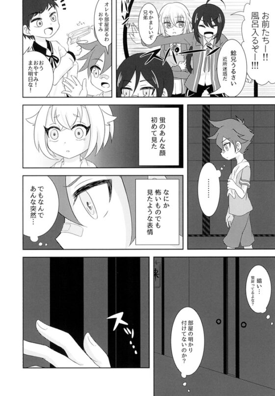 あの子は今も海のなか [こんふぇいと*] | DLsite がるまに