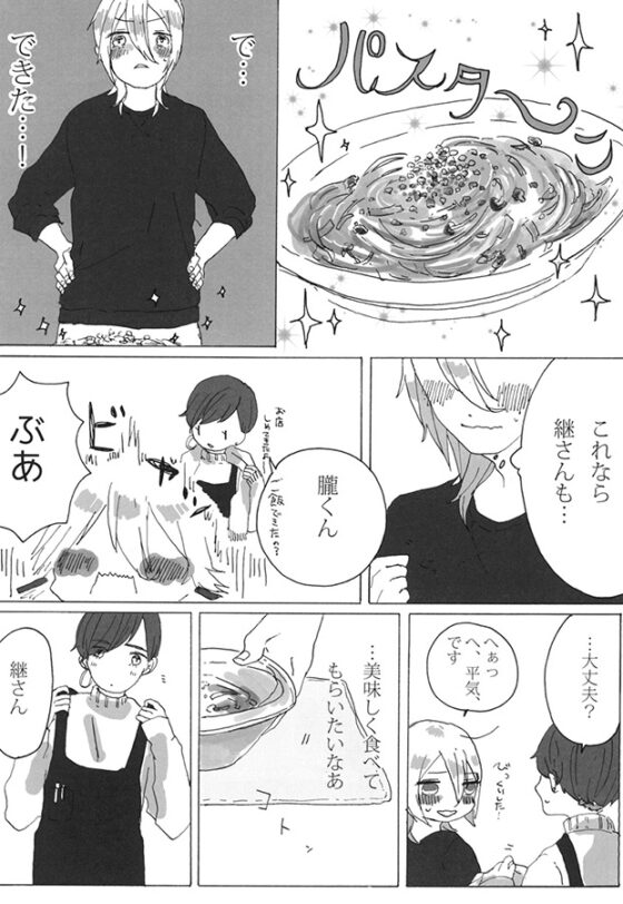 Main dans la main. [bokoboko] | DLsite がるまに