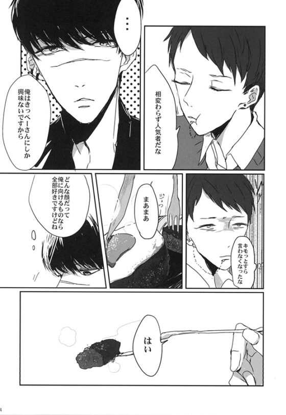 嘘つきのパラドックス [bokoboko] | DLsite がるまに