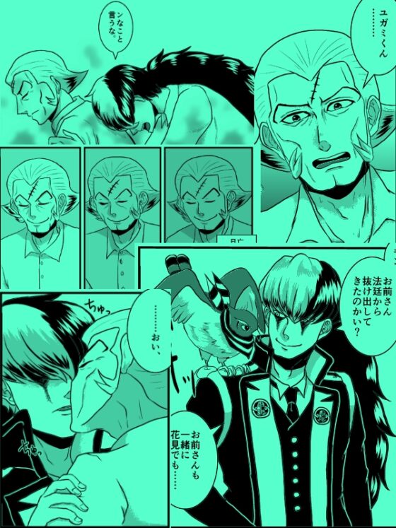 ラブレター [逆立ちのエース] | DLsite がるまに
