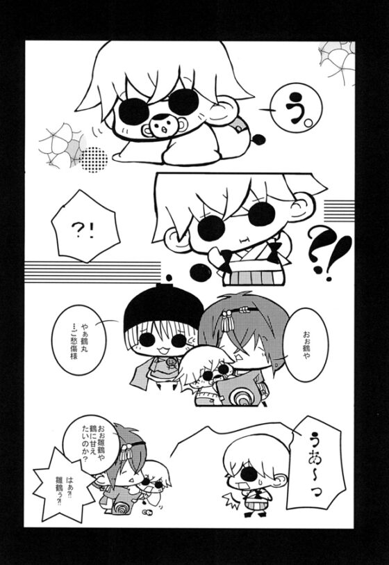 ひなづるらんぶ！ [さいこみかるわーるど] | DLsite がるまに