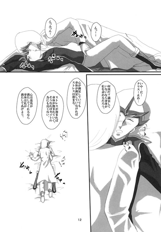 JEALOUSY 2 [Dream of Life] | DLsite がるまに
