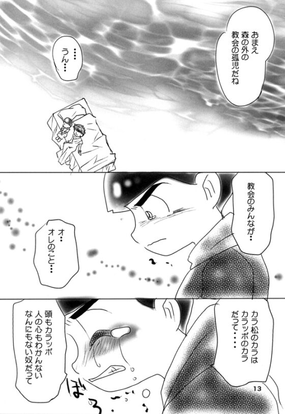 耳をうずめて [NUMBER9] | DLsite がるまに