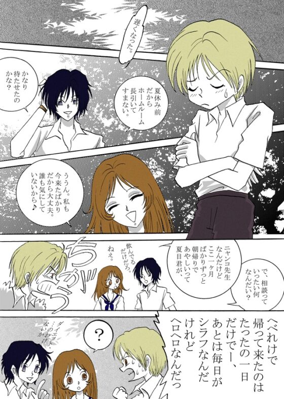 先生だっ [さぼり屋] | DLsite がるまに