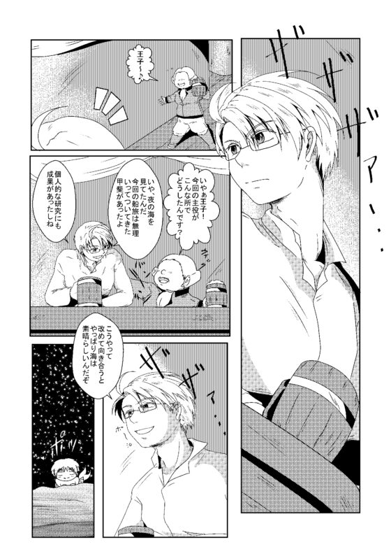 Undain [Out of the Gravity] | DLsite がるまに