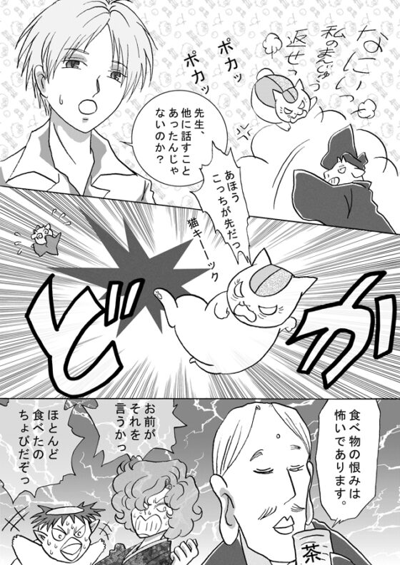 ニャンコパラダイス [さぼり屋] | DLsite がるまに