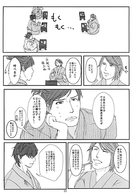 子持ち、孫持ち、喜んで！ [眠乃茶屋] | DLsite がるまに