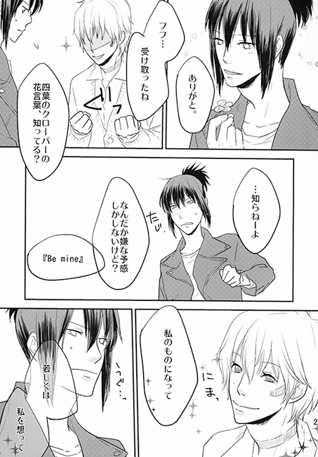 KISS ME BABY [黒狗堂] | DLsite がるまに