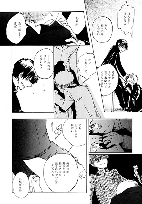 おやすみなさい [放課後探偵団] | DLsite がるまに