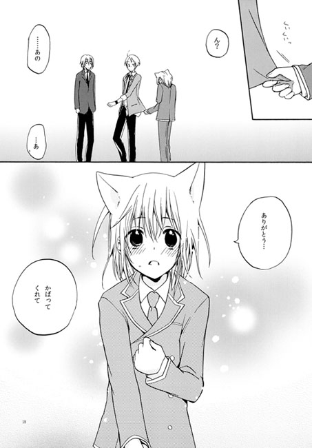 ネコカレ [BLACK★STAR] | DLsite がるまに