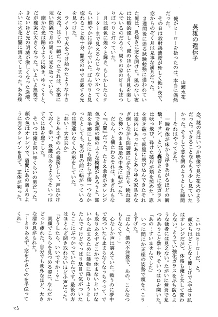 萌えて☆ヒーロー!! [Water Flower] | DLsite がるまに
