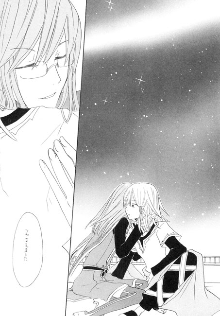 STARGAZER [Alphart] | DLsite がるまに