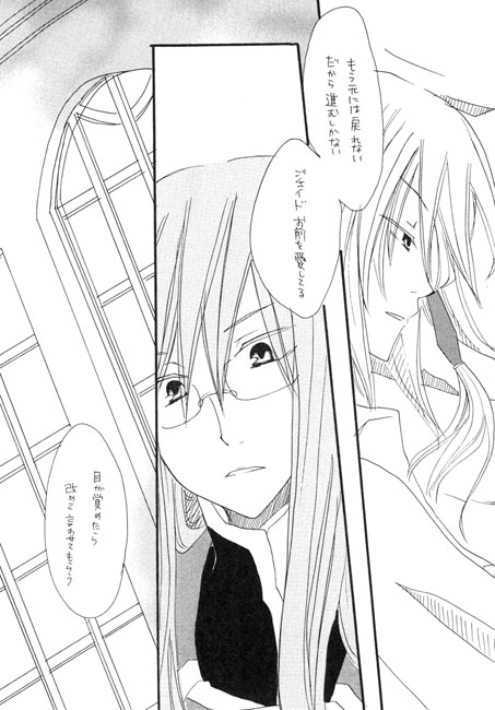 ヒカリノキセツ [Alphart] | DLsite がるまに