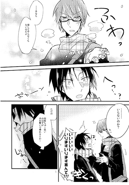 こっちむいてエースさま!/さむい日、ふたり [Ecigoya] | DLsite がるまに