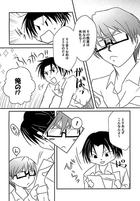 甘くってもいいんじゃない？ [ヴィジュアル・トーク] | DLsite がるまに