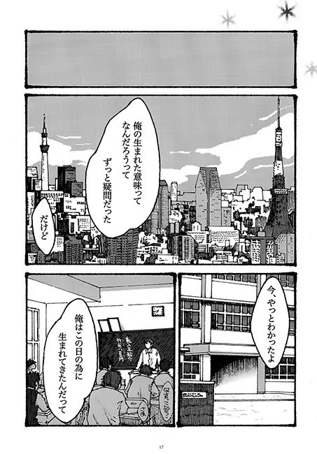 稀有なるモノ達 [俺に任せろ！] | DLsite がるまに