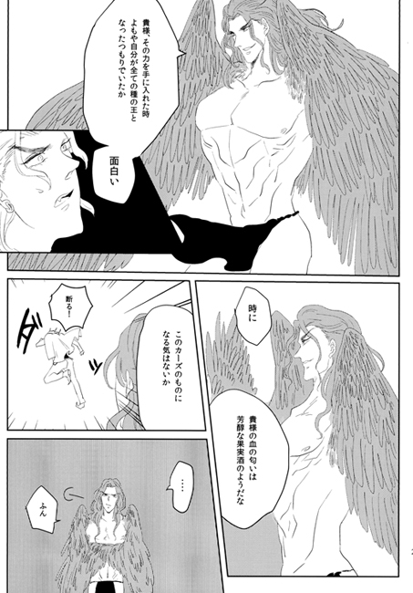 Stay With Me [悪食オペラ] | DLsite がるまに