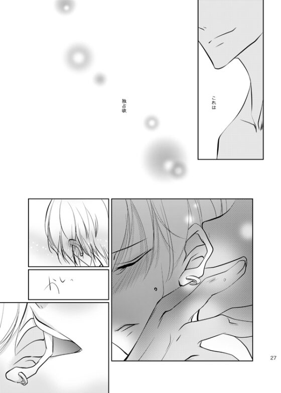ほたる [あも屋] | DLsite がるまに