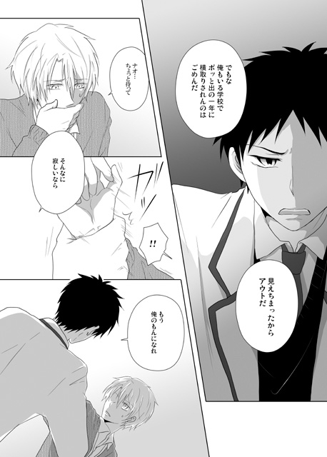 夢ときどき雨のち恋(後編3/完結) [Pigpet] | DLsite がるまに