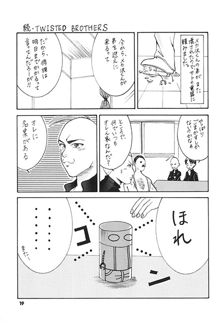 UNDER CLASS HERO★ [モノクロアーミィ.] | DLsite がるまに
