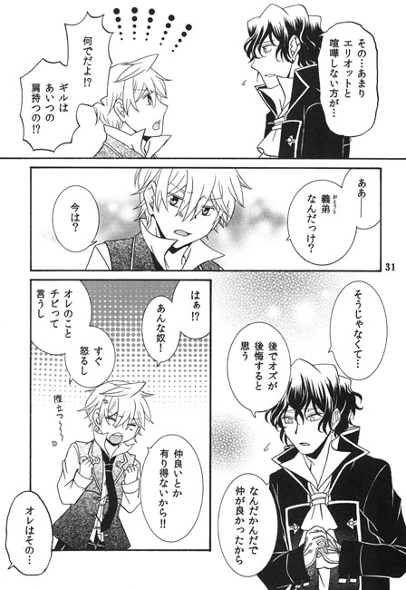 Love With You [青の迷宮] | DLsite がるまに