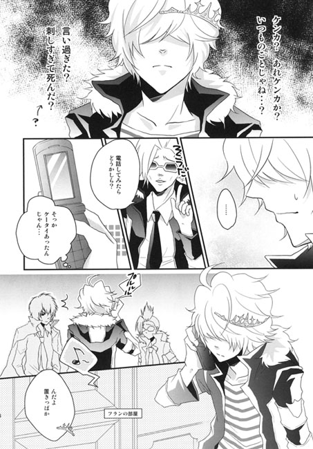 きょうもとなりはあいつ。 [エマン] | DLsite がるまに