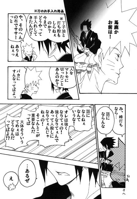 承知ノスケ [味噌工房] | DLsite がるまに