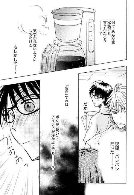 惑乱ワーキング [菊園] | DLsite がるまに