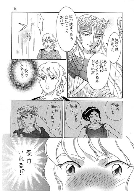 ΒΡΑΓΧΟΣ（ブランコス） [メロン] | DLsite がるまに